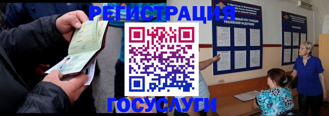 временная регистрация гарантия в Лыткарино