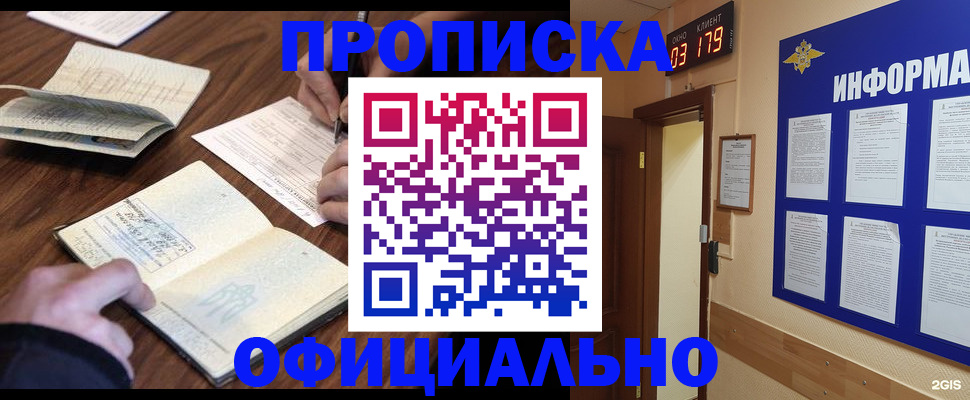 пропишу в квартире в Лыткарино