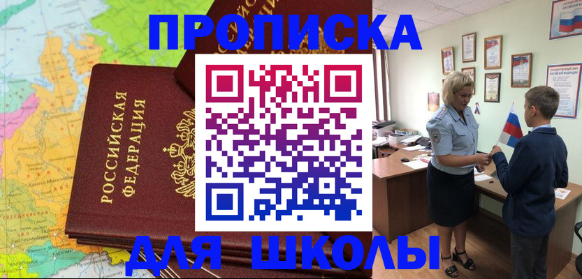 временная регистрация для всех в Лыткарино